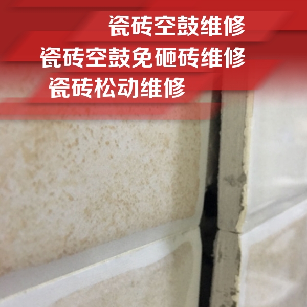 临夏瓷砖空鼓维修公司分享瓷砖胶薄贴法的具体操作步骤